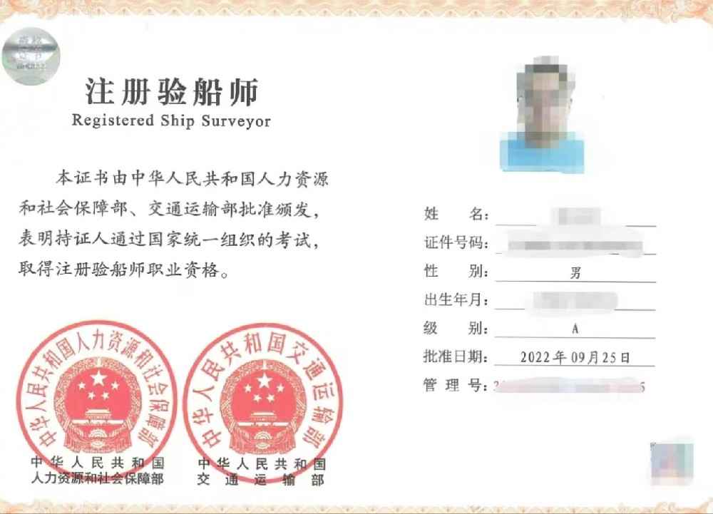 注册验船师成绩公布日期是什么时候？注册验船师什么时候可以领取证书？