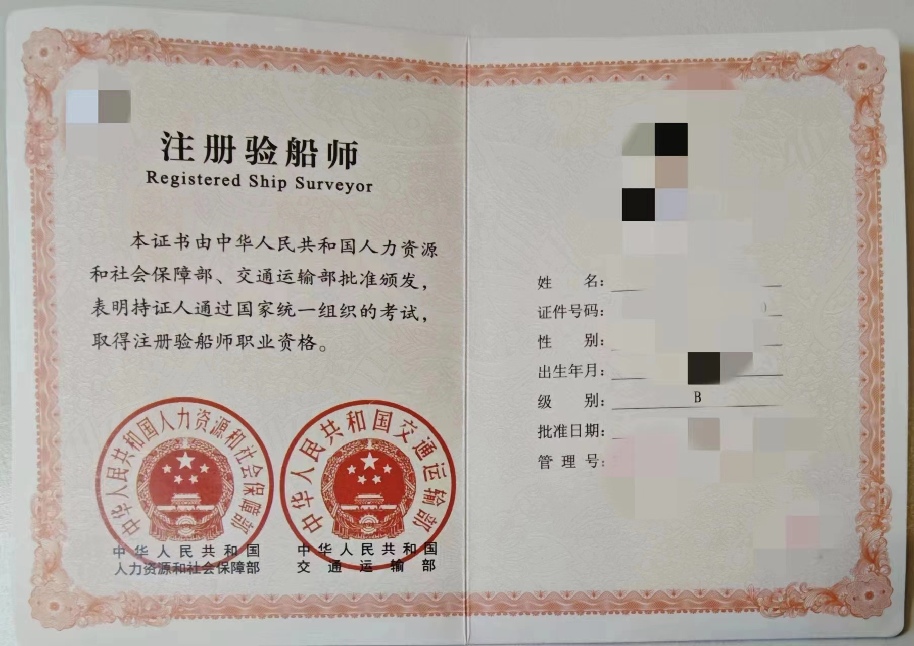 注册验船零基础复习攻略，零基础备考验船师看这一篇就够了。